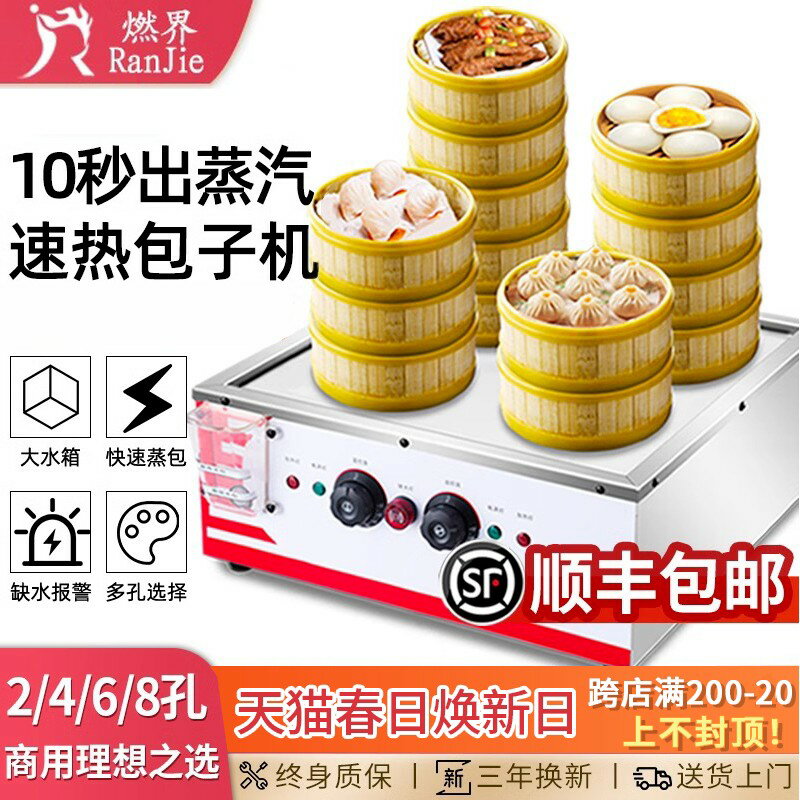 {臺灣公司貨 可打統編}蒸包爐商用包子機全自動臺式小型電早餐店裝置蒸小籠包蒸汽爐蒸鍋