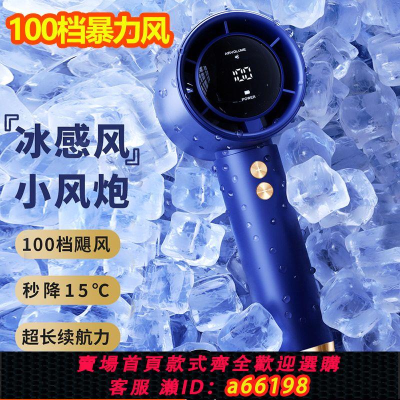 【臺灣公司 可開發票】渦輪高速小風扇迷你小型辦公室學生宿舍充電手持便攜式新款靜音