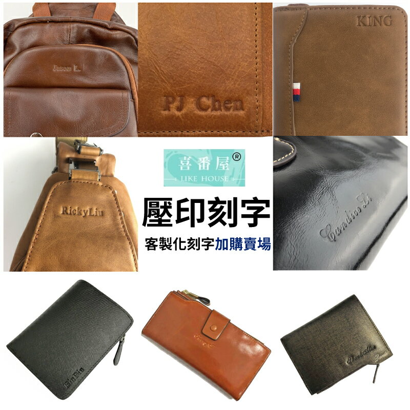 【喜番屋】客製化訂製LOGO客製化產品要先付款才製作【SP01】【精選店家★限時優惠搶購中!!】