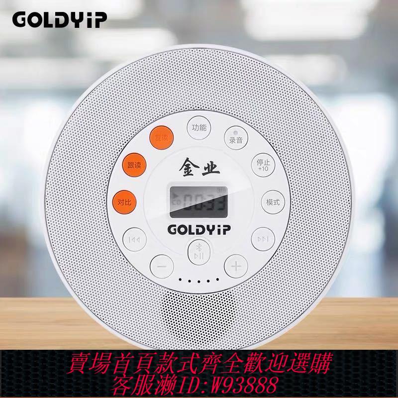 CD隨身聽 【1654人收藏】CD機復讀機便攜CD播放機walkman迷你MP3充電學生英語cd機隨身聽