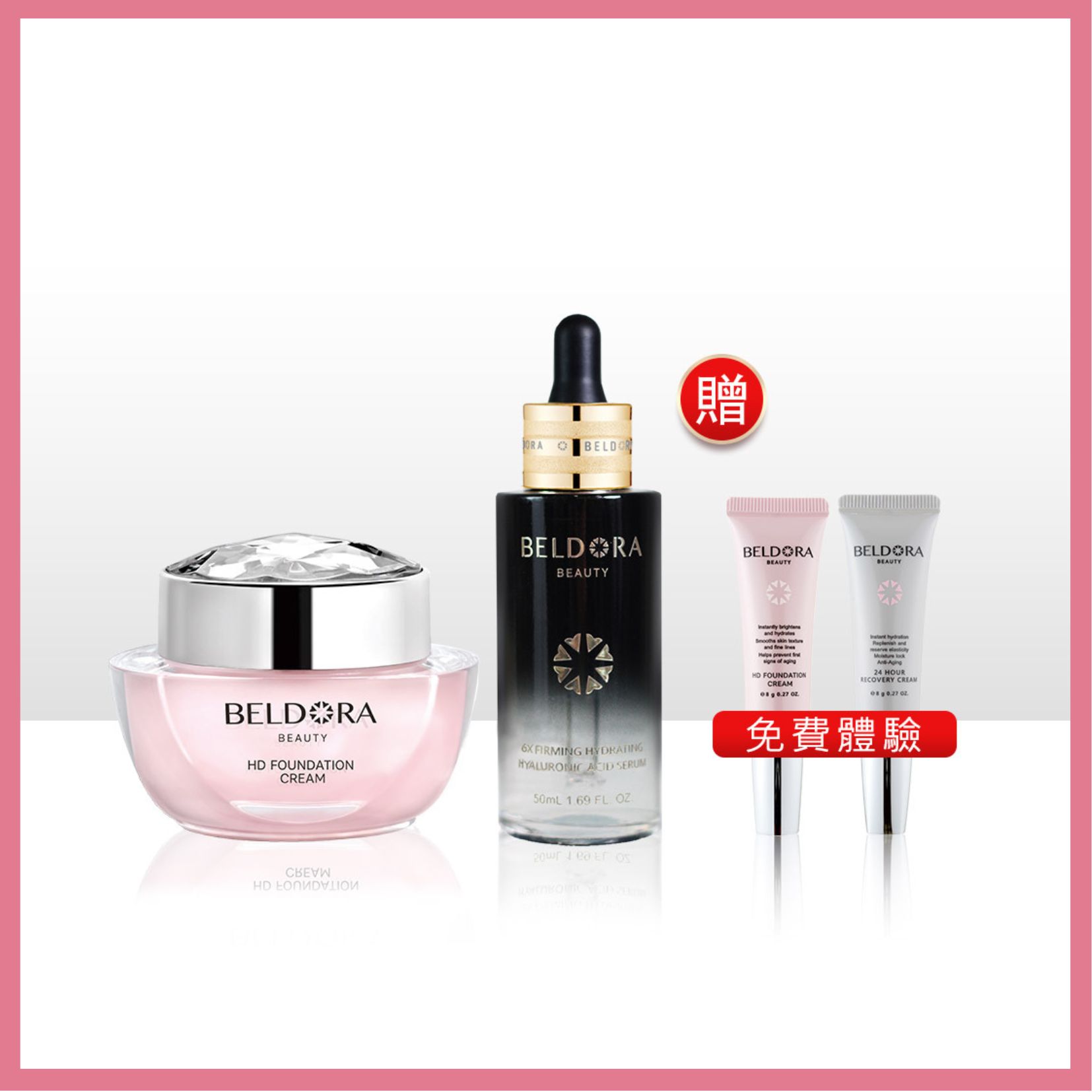 蓓朵娜 粉鑽瓶(30g/瓶)＋六重奏玻尿酸精華(50ml/瓶) (限量贈粉鑽瓶8g*1+瀑布霜8g*1)原廠直送 SNQ健康優購網