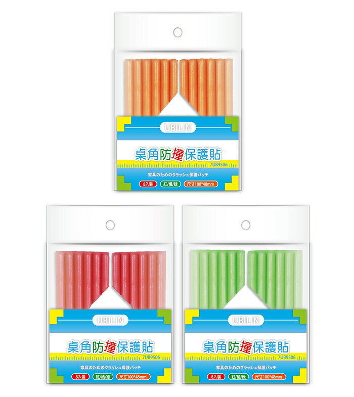 新全 桌角防撞保護貼 (8片裝) (顏色隨機出貨) 7UB9506