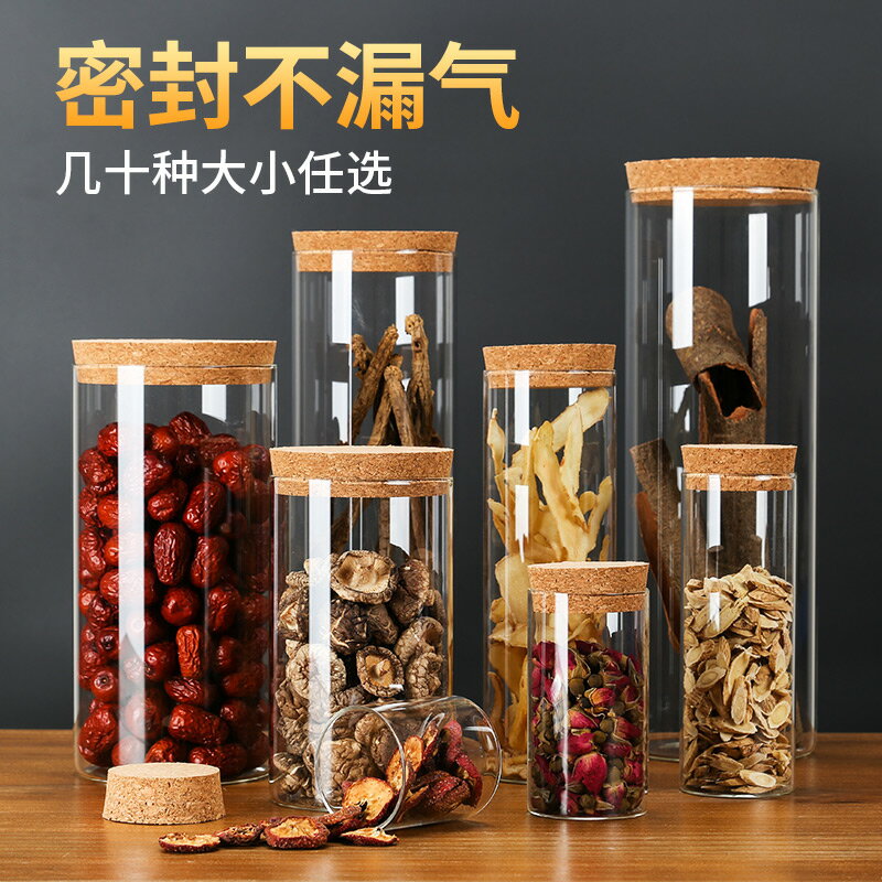 玻璃密封儲物罐透明茶葉罐五穀雜糧幹貨乾果廚房收納盒陳皮儲存罐