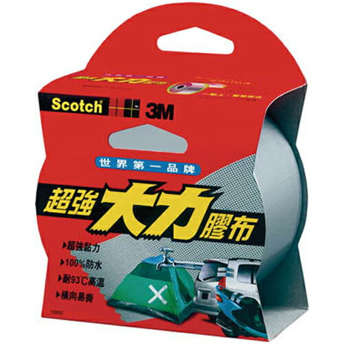 【3M】Scotch® 130DC 48mm x 9.14m 超強大力膠布/大力膠帶