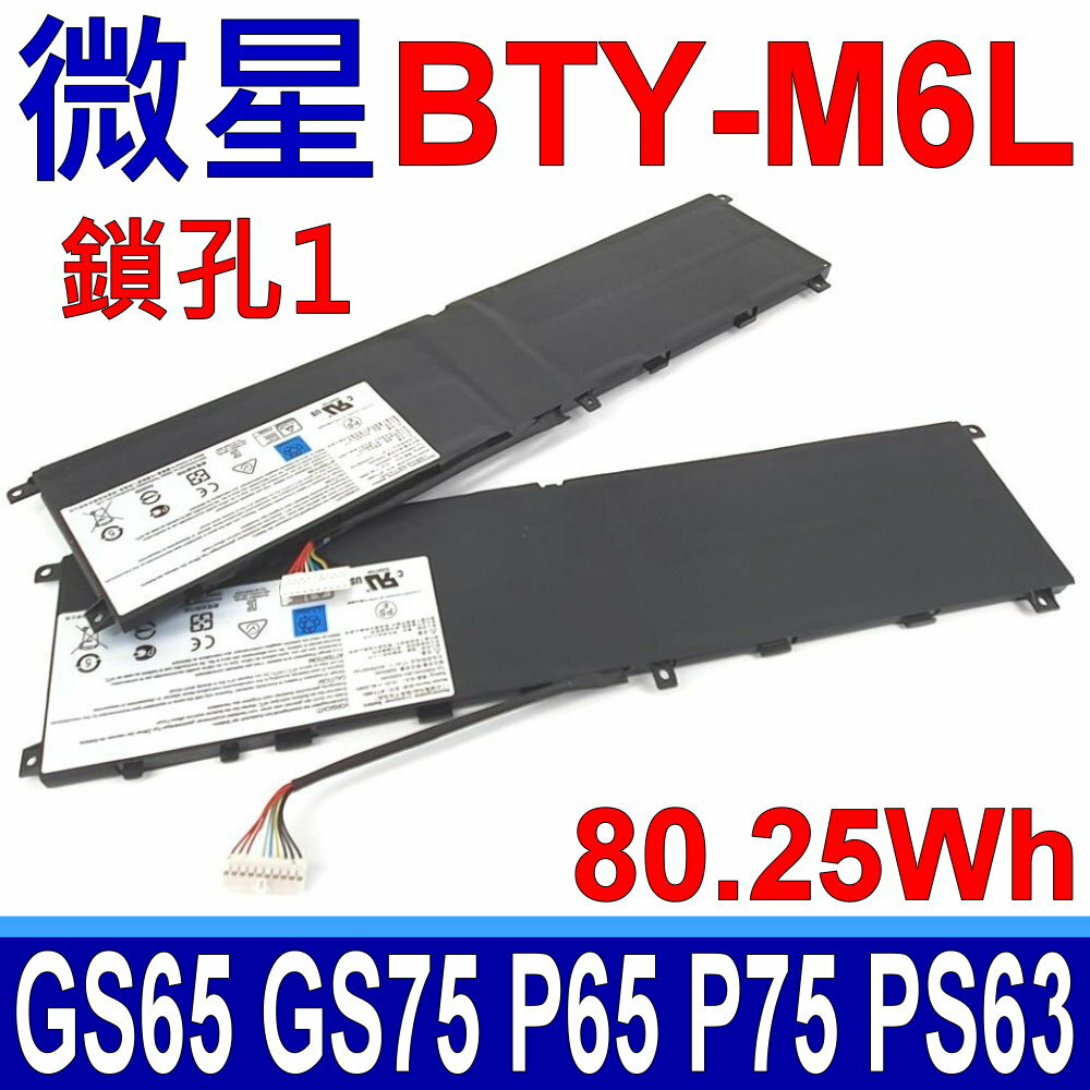 MSI BTY-M6L 電池 P75 9SE 9SF PS42 8RB PS63 8M 8RC 8SC