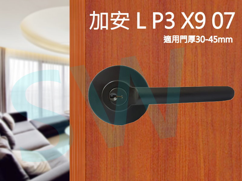 門鎖 LP3X907 加安 60mm 消光黑 內側自動解閂 水平把手 圓套盤 防盜鎖 把手鎖 水平鎖 門鎖 房間 客廳