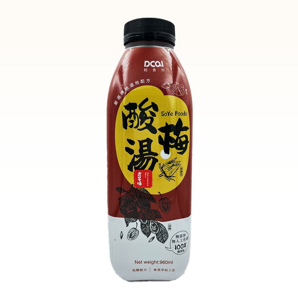 【松葉美食】DCAL輕食尚  台灣古早味酸梅湯 家庭號X1箱(960mlX12瓶/箱) 免運費