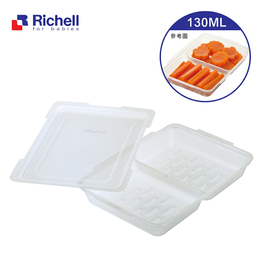 【Richell 利其爾】第三代離乳食連裝盒 130ML (副食品容器第一首選品牌)