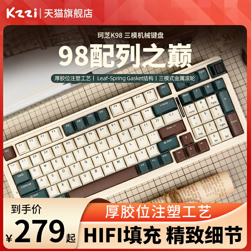 kzzi珂芝K98三模無線滾輪多媒體厚膠位gasket個性客製化機械鍵盤-時尚精品