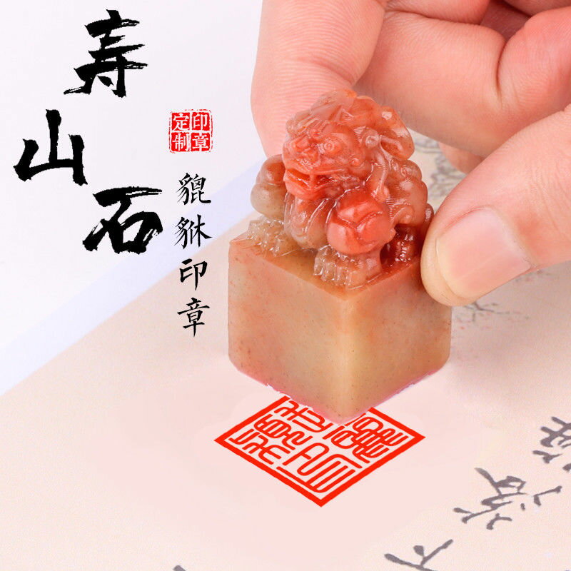 印章石料 書法名字定刻字篆刻篆書畫國畫作比賽考級藏書料石料落款