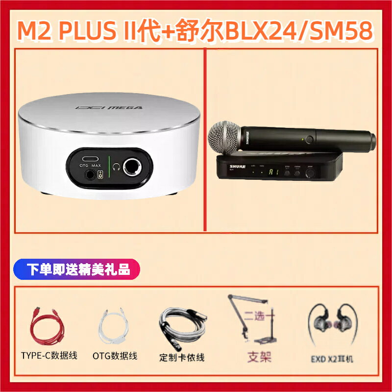 {可打統編 保固一年}IXI MEGA M2 M2PLUS M8聲卡直播錄音K歌USB外置網紅直播設備套裝 0