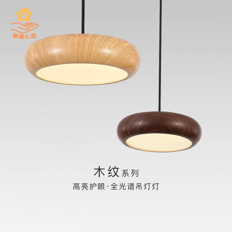 現貨 吊燈 吸頂燈 客廳燈 餐廳燈 照明燈 餐廳吊燈復古實木侘寂風中古胡桃木紋現代簡約臥室床頭燈中山燈具 工廠現貨 八折下殺wy3