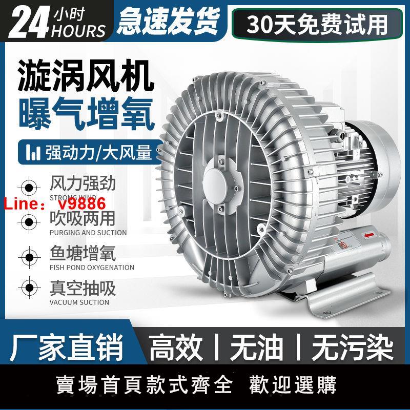 【台灣公司可開發票】上海福杰漩渦風機增氧旋渦式羅茨渦輪220v大功率強力工業鼓風機