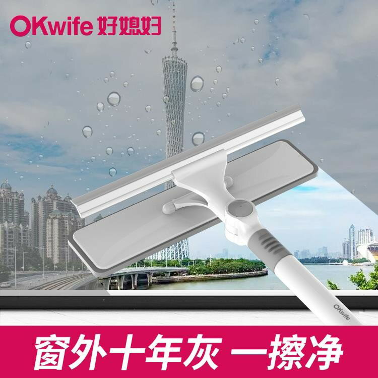 好媳婦搽玻璃器雙面伸縮桿擦窗神器家用刮水器高樓玻璃刮刀清潔刷