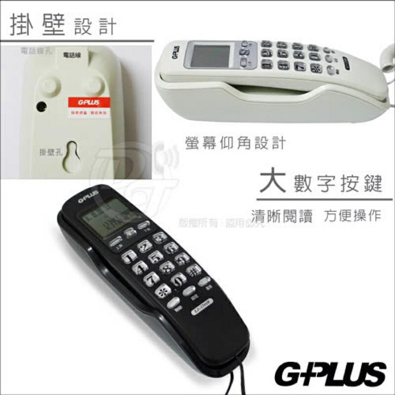 GPLUS 掛壁式來電顯示有線電話-兩色(LJ-1704W) 3