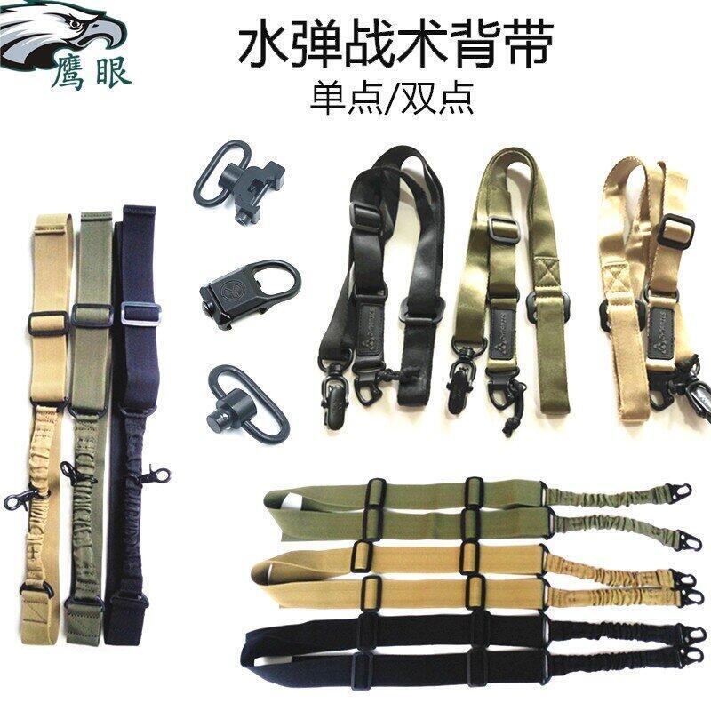 〖小牛〗通用雙點單點背帶戶外M4改裝MS2尼龍戰術繩QD快拆背帶扣玩具配件