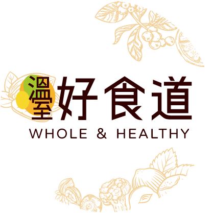 溫室好食道