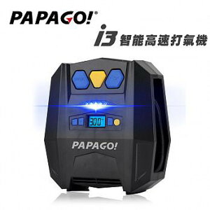 PAPAGO i3 智能高速打氣機 充氣機 藍光LCD 4種胎壓單位切換 完成自動關停