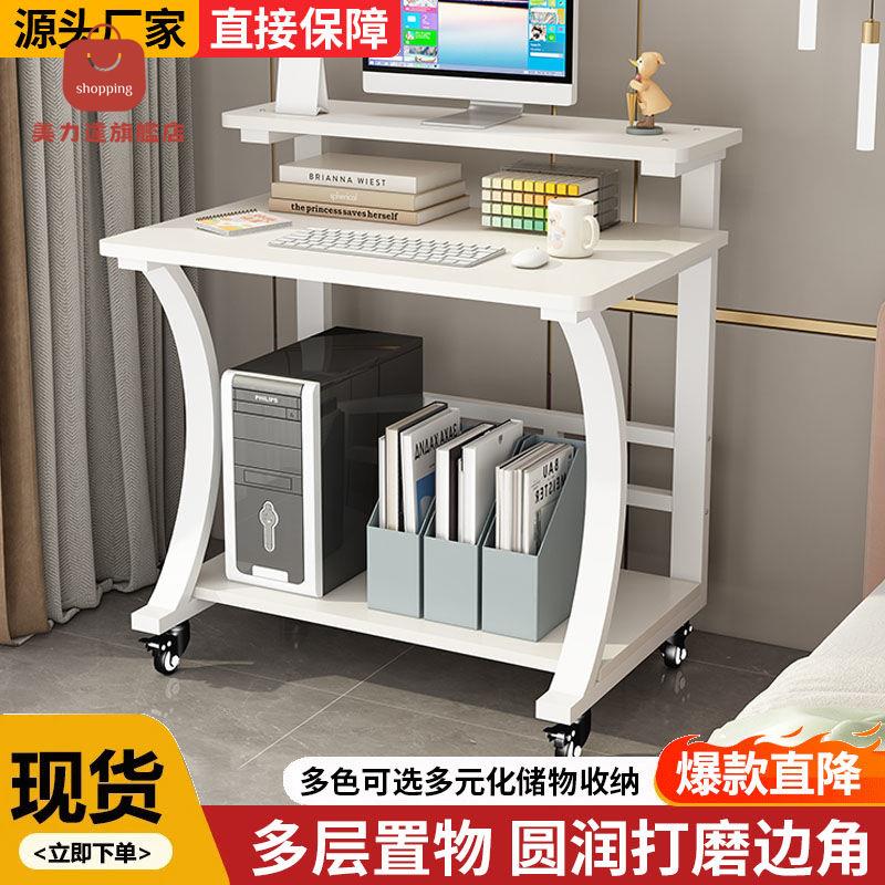 可移動 臺式 電腦桌 臥室床邊書桌 小戶型筆記本工作臺家用學習寫字桌 [PP0517031]