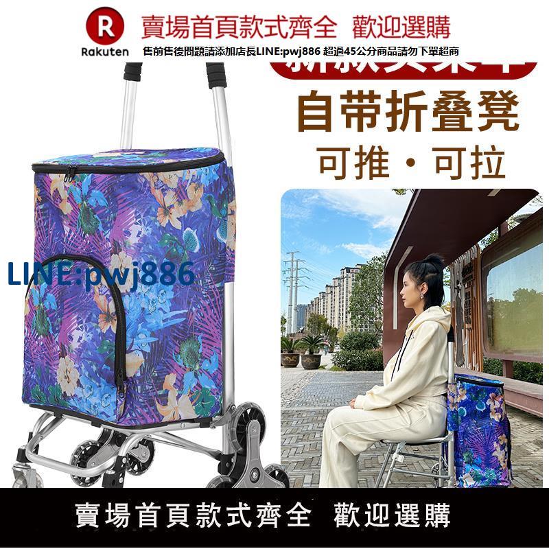 【臺灣公司 品質保固】帶凳子買菜車小拉車加粗鋁合金材質可折疊買菜購物車大容量拉桿車