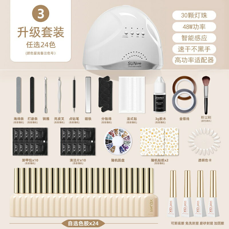 在家做美甲工具套裝全套開店指甲油膠初學者專業家用新手光照機燈