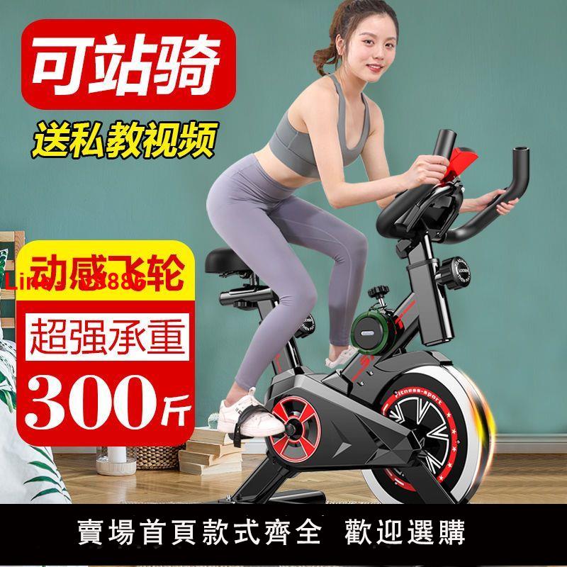 【台灣公司 超低價】家用動感單車靜音健身車家用腳踏車室內運動自行車鍛煉健身器材