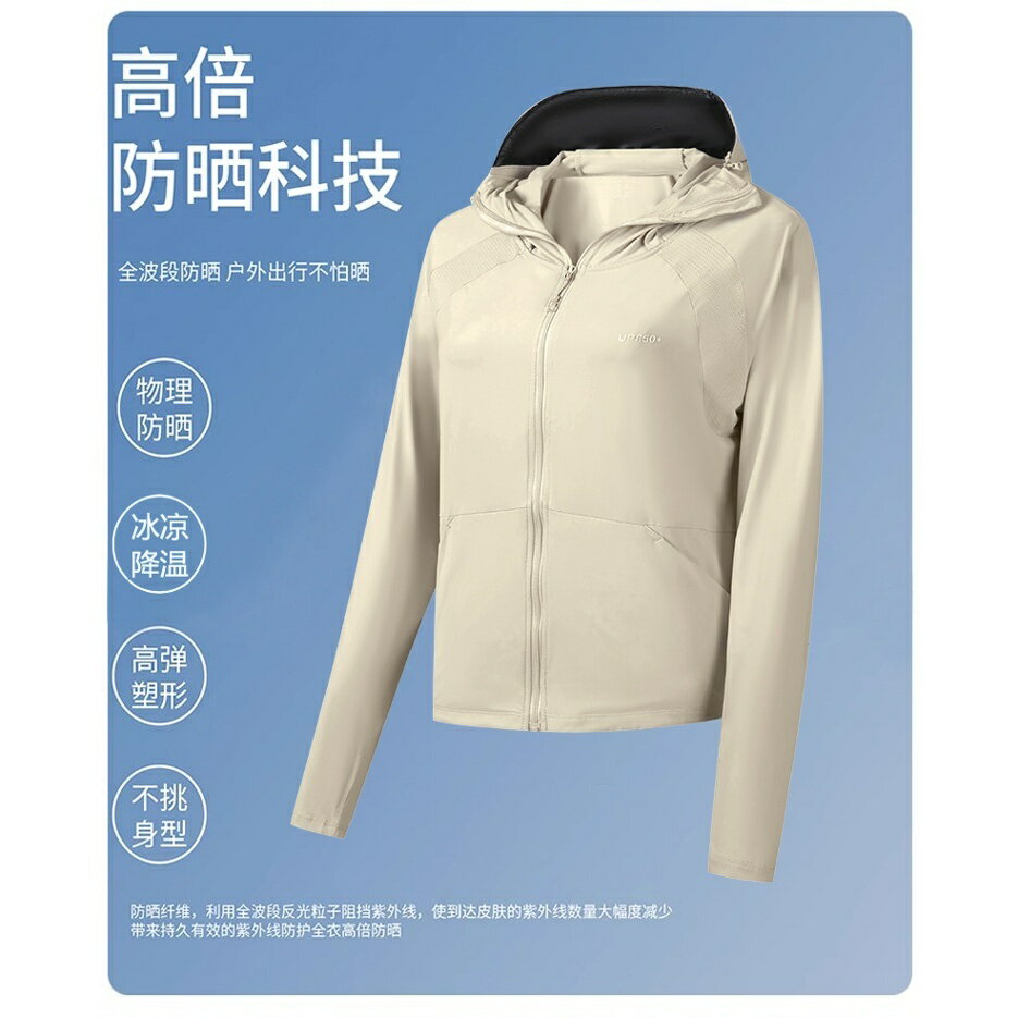 遮陽外套  情侶防曬衫 冰絲外套男 涼感外套女 UPF50 透氣外套 抗UV外套 男女同款冰絲防曬外套