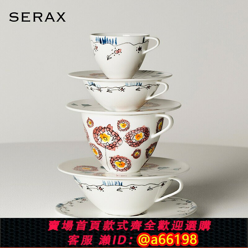 【台灣公司 可開發票】比利時Serax Marni聯名款骨瓷咖啡杯碟套裝下午茶杯茶壺 糖缸奶盅