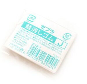 ZEBRA SHARBO X 橡皮擦補充包(5入/包)