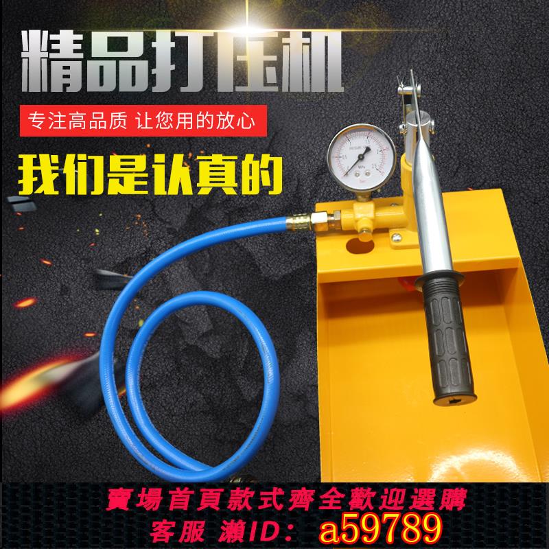 【臺灣公司 可打統編】頂建 手動試壓泵ppr自來水管道地暖打壓機水管測壓手提式壓力器