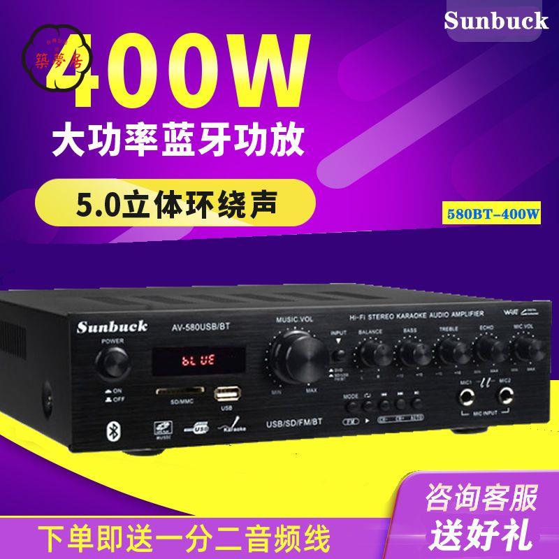 工廠直銷 特惠/附發票 放大機 擴音機 大功率功放機家用藍芽專業音響卡拉ok高保音質5.0聲道重低音功放全館折扣 免運 售後保障 zm5312