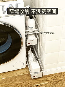 御仕家家用洗衣機側邊磁吸置物架日式多功能放洗衣液粉收納掛架子