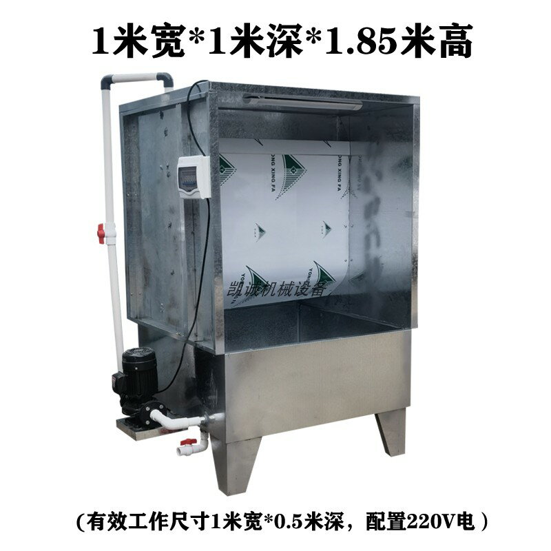 【可開發票】定制
            環保型水簾柜噴漆臺小型凈化噴漆箱烤漆房噴漆柜環保水簾機除塵柜 7