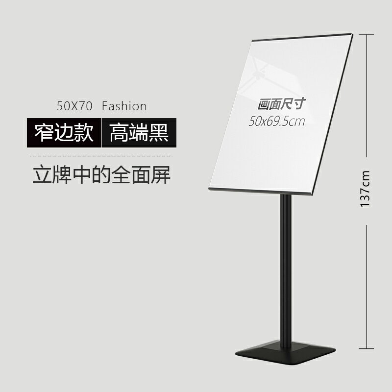 立牌 廣告架 廣告牌海報展示架立式落地招聘展架店門口廣告架子商場立牌展示牌『cyd16379』