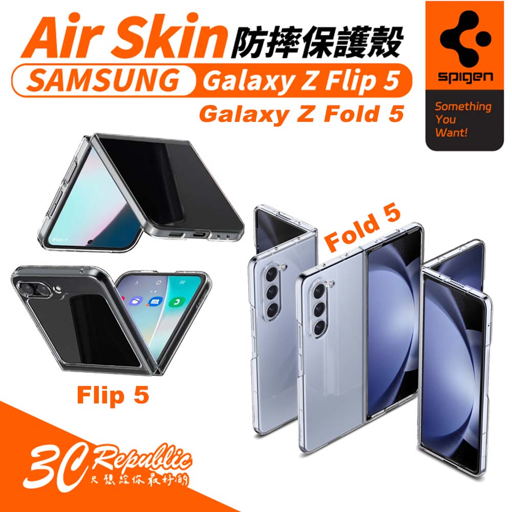 Spigen SGP Air Skin 晶透 透明殼 防摔殼 手機殼 保護殼 Galaxy Z Fold Flip 5 0
