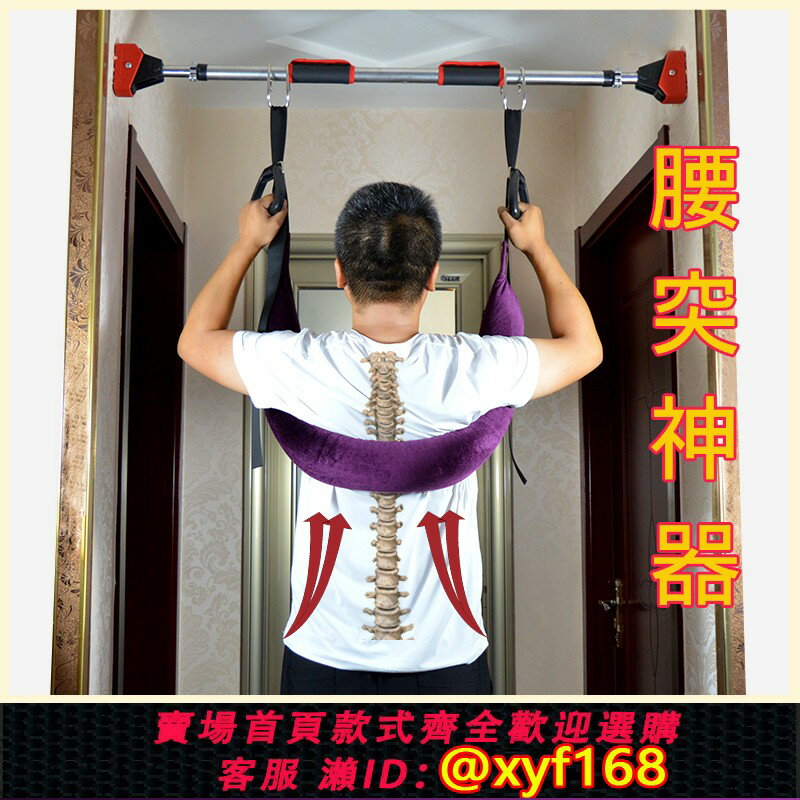 {臺灣公司貨 可打統編}護腰椎牽引帶 家用脊柱拉伸腰部懸掛帶吊單槓牽引器腰間盤牽引帶