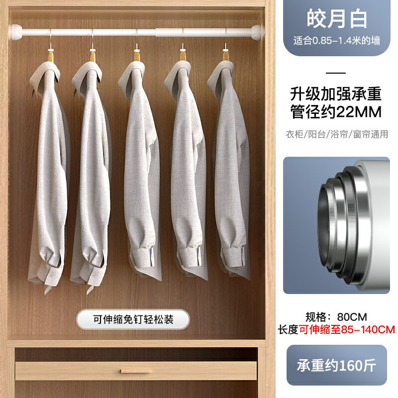 掛衣桿 掛衣架 吊衣桿 衣櫃掛衣桿伸縮桿免打孔衣通桿晾衣衣桿衣架掛桿衣櫥架子橫桿撐桿『cyd18702』