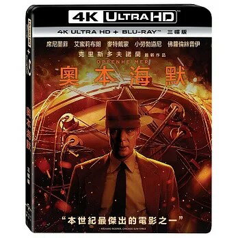 【停看聽音響唱片】【BD】奧本海默 UHD+BD 三碟版『4K』