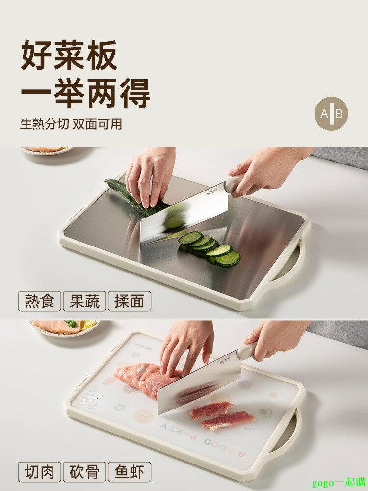 菜板抗菌防黴家用不銹鋼雙面案板廚房砧板粘板水果佔板切菜板防滑