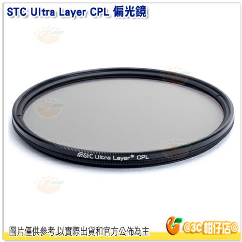 送蔡司拭鏡紙10張 STC Ultra Layer CPL 偏光鏡 72mm 72 保護鏡 濾鏡 公司貨 一年保固  不輸 德國 B+W HOYA 高cp值