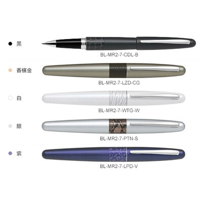 PILOT MR2鋼珠筆0.7mm BL-MR2-7【九乘九購物網】