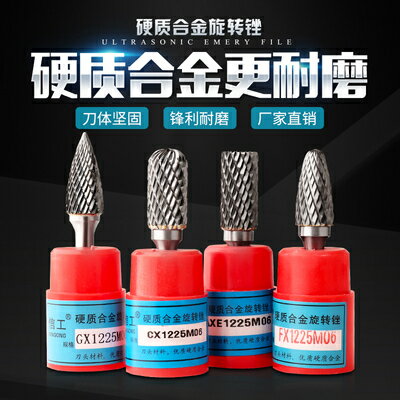 信工硬質金合旋轉銼刀頭雙槽鎢鋼磨頭圓柱雕刻電動銑刀金屬打磨頭