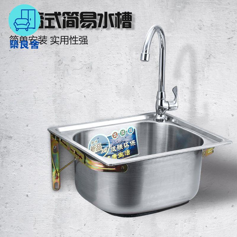 工廠現貨直銷 免運 可開發票 不鏽鋼水槽 洗菜盆 洗手盆 水槽單槽盆 帶支架不銹鋼水槽陽臺老式水池加厚洗菜盆全套衛生間洗臉盆掛墻式店長優選/特惠 全館折扣 售後保障 zl5313