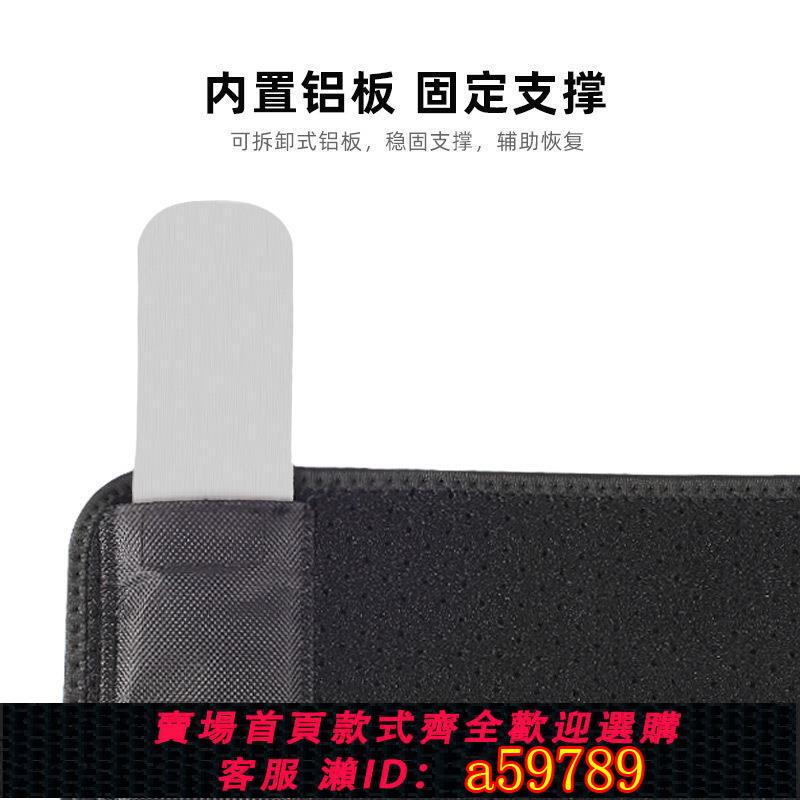 【臺灣公司 可打統編】定製手指手腕固定帶護多功能手指骨外翻扭傷固定夾板手腕扭傷護具