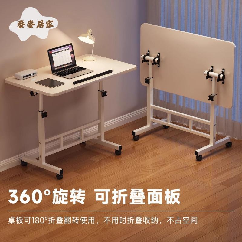 簡易 筆記本電腦桌 可移動 床邊桌 子升降桌書桌學生家用寫字桌折疊桌[DD0426003]