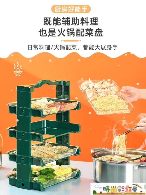 備菜盤 吃火鍋備菜盤多功能廚房配菜盤多層家用餐具套裝盤子託盤收納神器~摩可美家