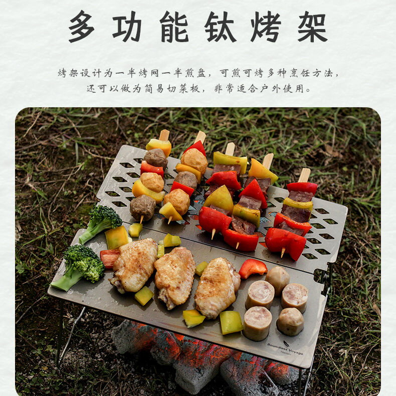 【免運/可開票】燒烤網 燒烤爐 烤魚爐 烤肉爐 必唯純鈦燒烤架可折疊烤桌子烤網輕量便攜戶外露營野炊多功能小桌