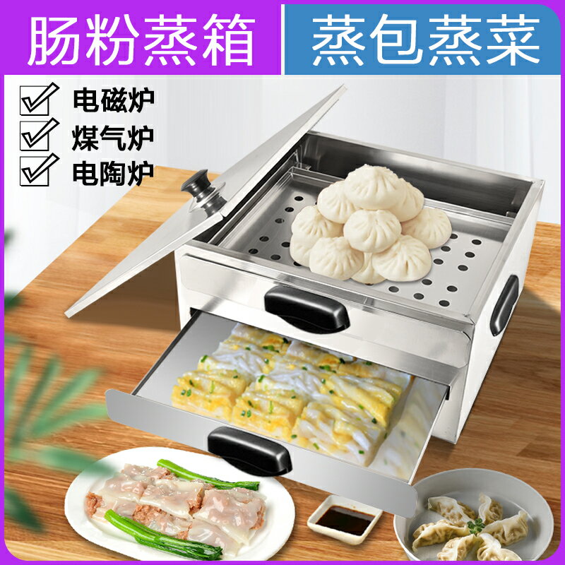 若訊腸粉機家用小型304蒸爐蒸盤迷你版拉腸粉抽屜式不銹鋼家庭裝 全館免運