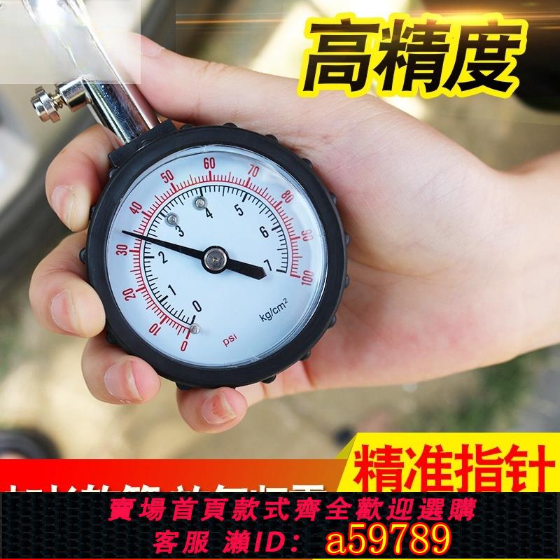 【臺灣公司 可打統編】高精度專業汽車用胎壓計 胎壓表 輪胎檢測氣壓表測壓放氣功能