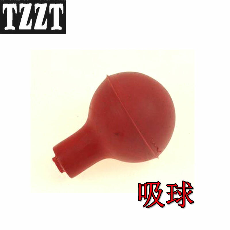 橡膠吸球 移液刻度滴管用吸球紅色適用於1ml-10ml 教學實驗耗材